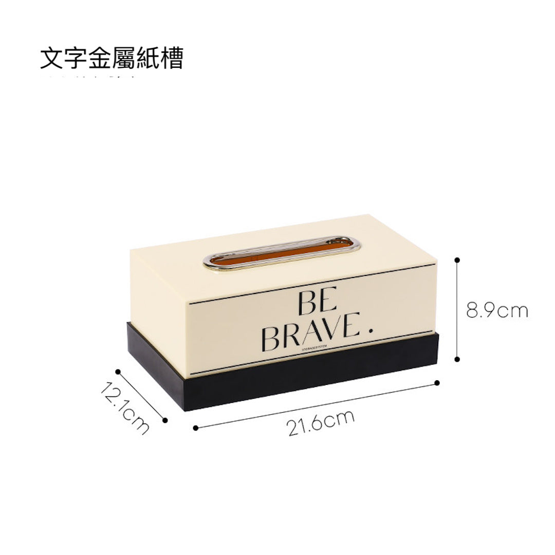 奶油風BE BRAVE衛生紙盒